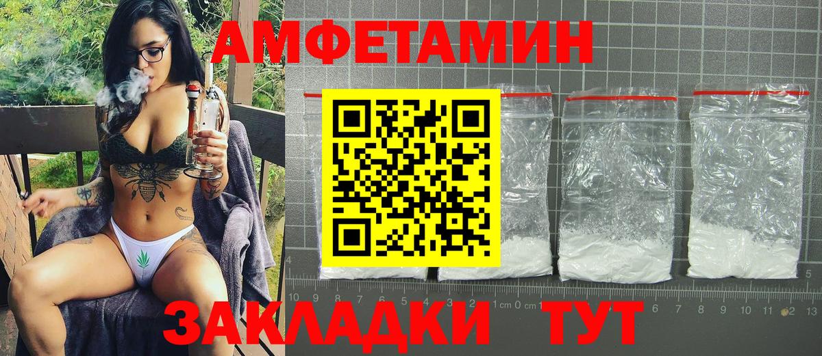 Amphetamine 97%  АМФЕТАМИН  Янаул  Вход с VPN 