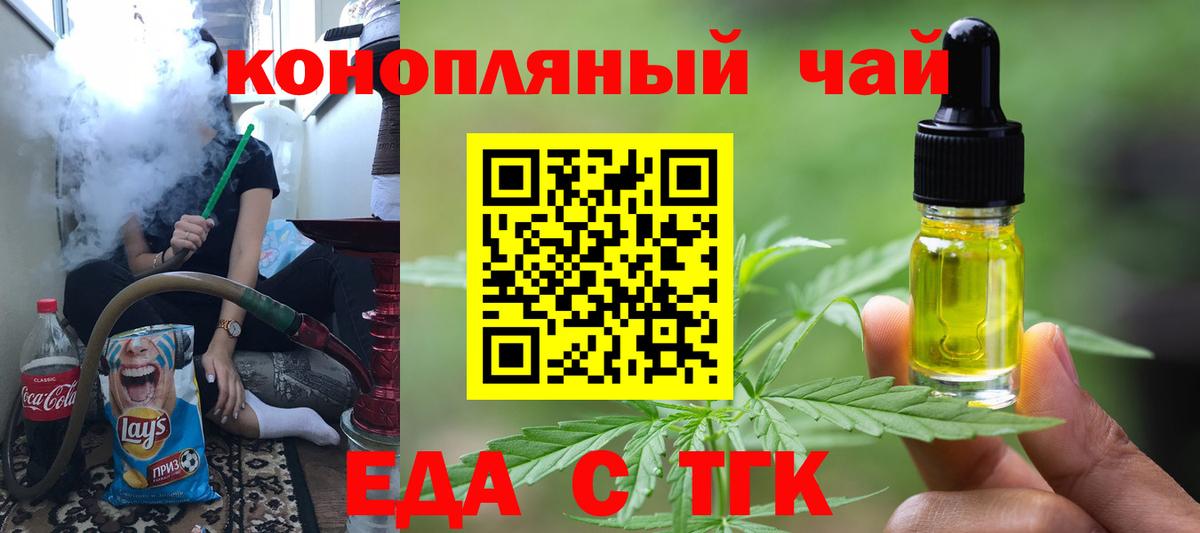 Canna-Cookies конопля  Вход с VPN  Янаул 