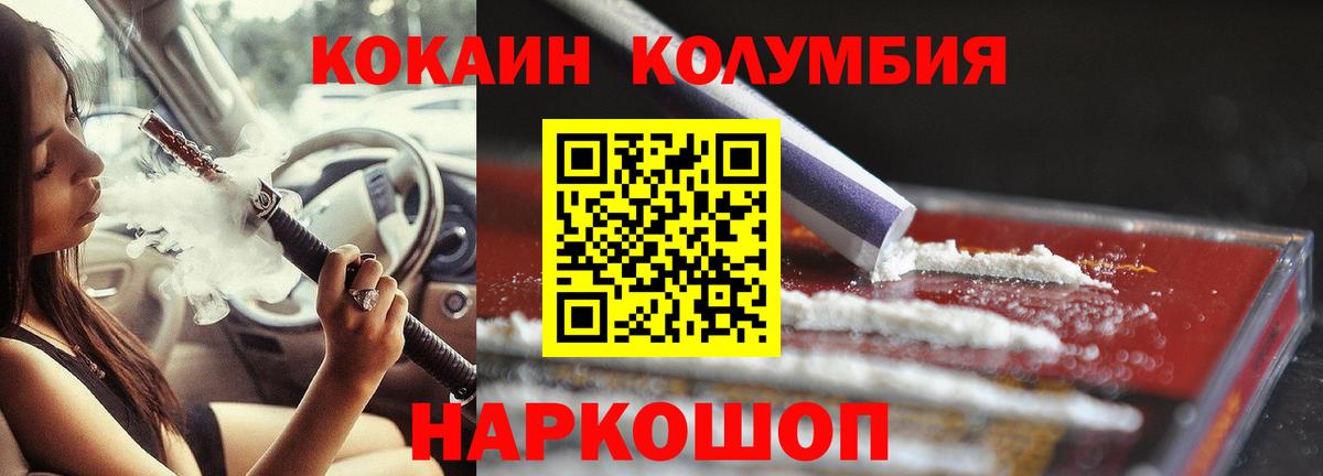 Кокаин Fish Scale Янаул