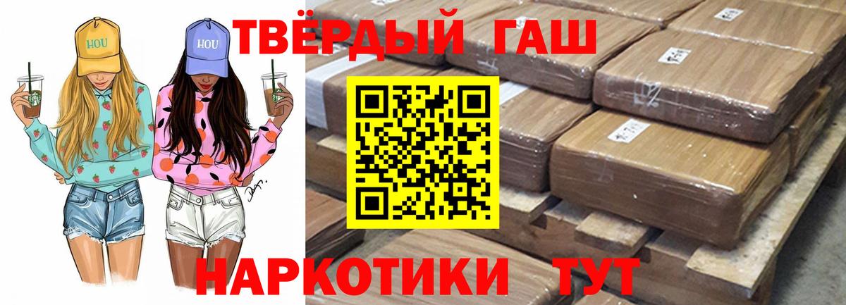 ГАШИШ Изолятор Янаул