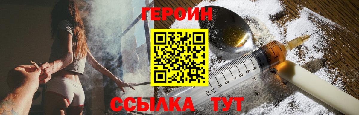 ГЕРОИН Афган Янаул