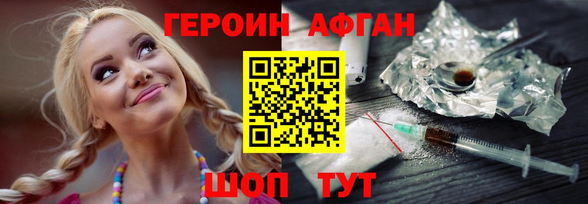 Янаул  Героин  Вход с VPN  ГЕРОИН герыч 