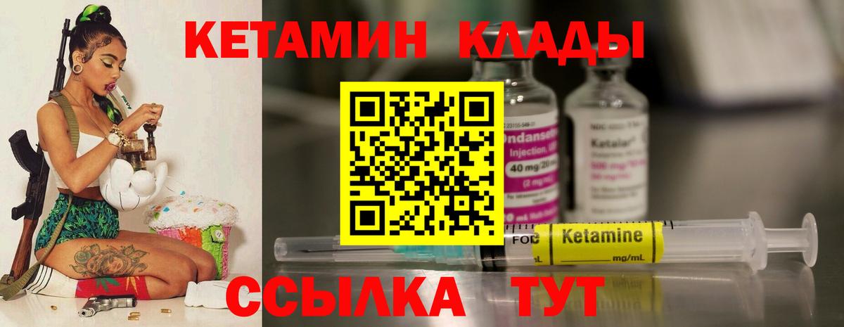 Янаул  Кетамин VHQ  Кетамин VHQ  мориарти наркотические препараты  Вход с VPN 