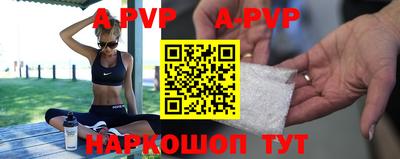 apvp Кумертау