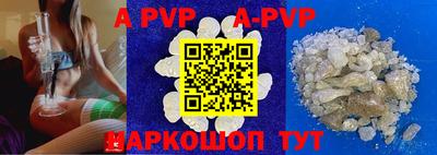 apvp Кумертау