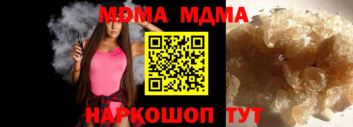 МДМА Molly Янаул
