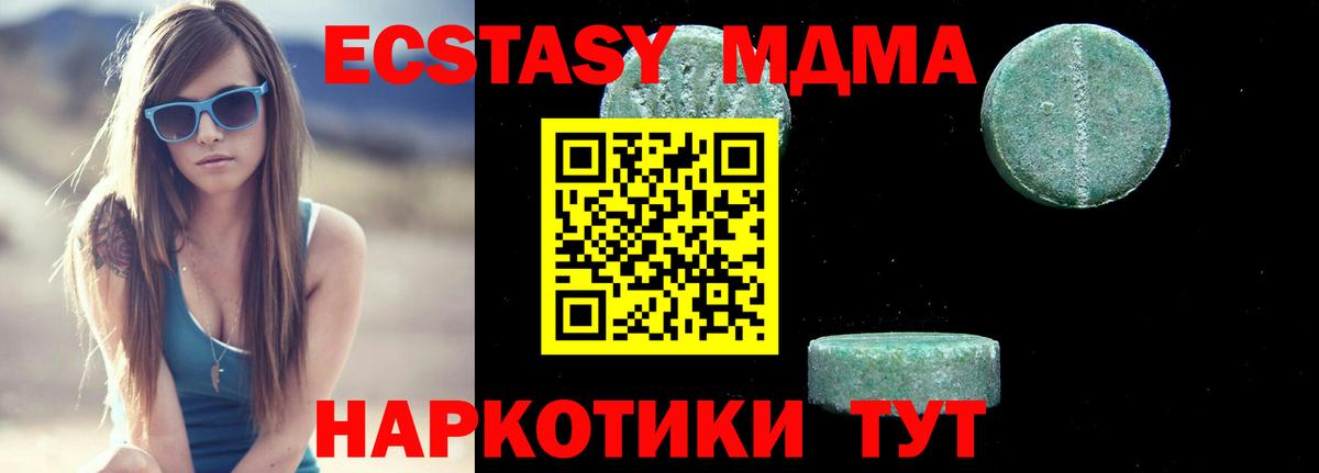Янаул  МДМА Molly  Вход с VPN  МДМА  МДМА VHQ 