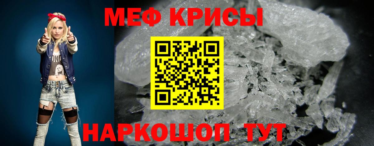 МЕФ кристаллы Янаул