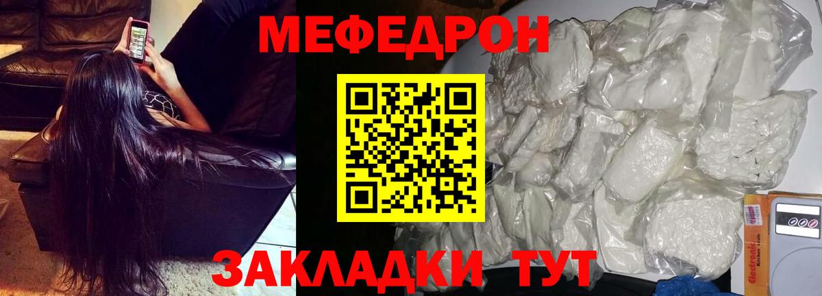 Янаул  Меф  Вход с VPN  Меф VHQ  МЕФ 4 MMC 
