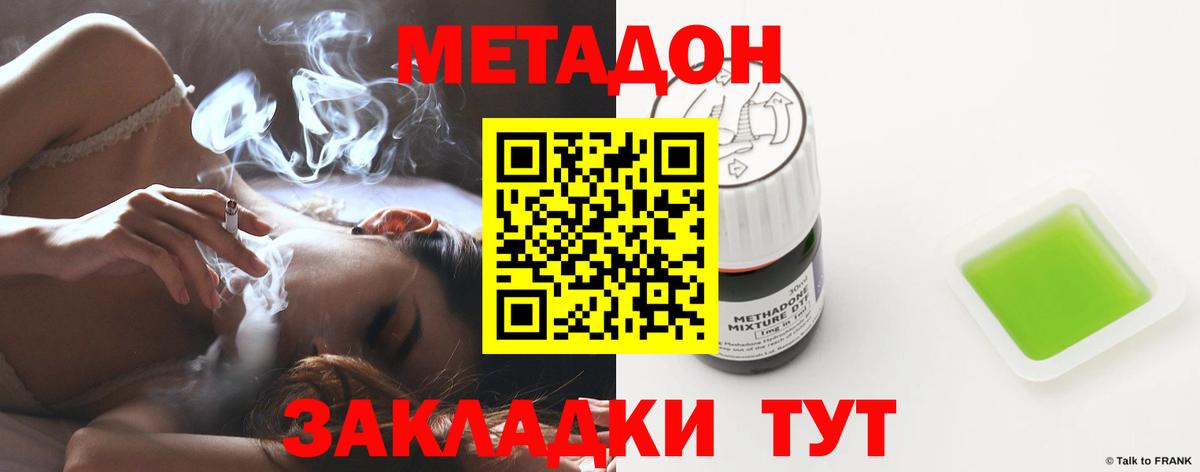 Метадон мёд  МЕТАДОН белоснежный  Янаул  Вход с VPN 