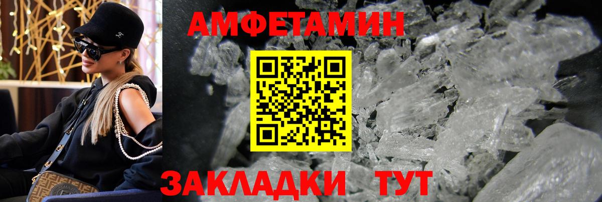Метамфетамин кристалл Янаул