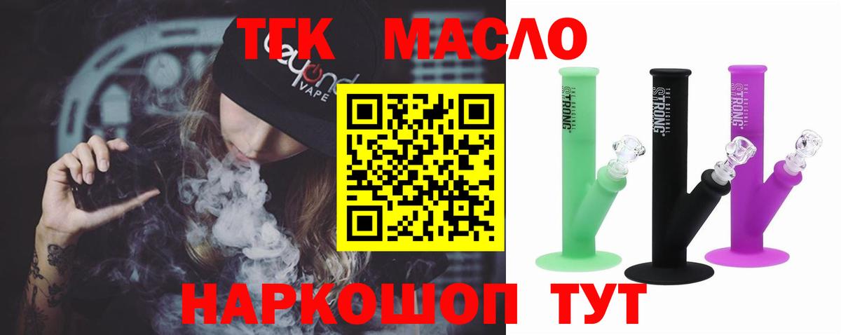 Дистиллят ТГК концентрат Янаул