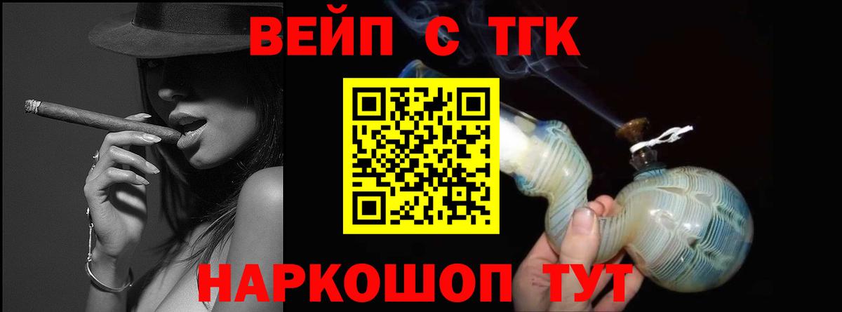 Дистиллят ТГК жижа  Вход с VPN  Янаул 