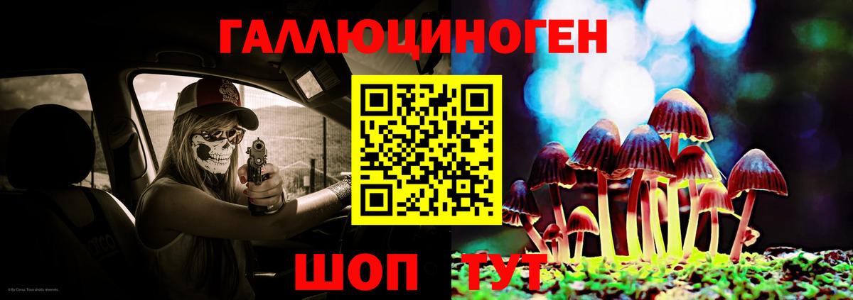Галлюциногенные грибы ЛСД  Вход с VPN  Янаул 